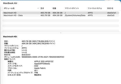 美品 MacBook Air 13インチ (Early 2025) Apple M4 10コア/16GB/SSD 512GB シルバー MW0X3J/A バッテリー最大容量100%【C6279-80】