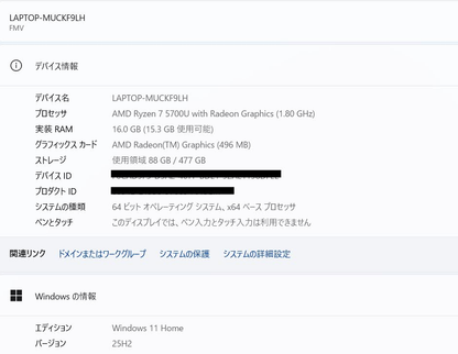 美品 FMV LIFEBOOK AH55/H3 FMVA55H3LC AMD Ryzen 7 5700U 16GB SSD 1TB Windows11Home バッテリー最大容量96%【C8021-80】