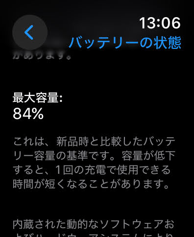 Apple Watch Series7 45mm Cellularモデル グラファイトステンレススチールケース/ミッドナイトスポーツバンド MNAX3J/A バッテリー最大容量84%【C4824-60】