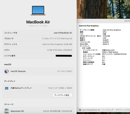 Apple MacBook Air Retina 13インチ 2020 1.1GHZ クアッドコア i5 8GB 256GB 【C4585-80】