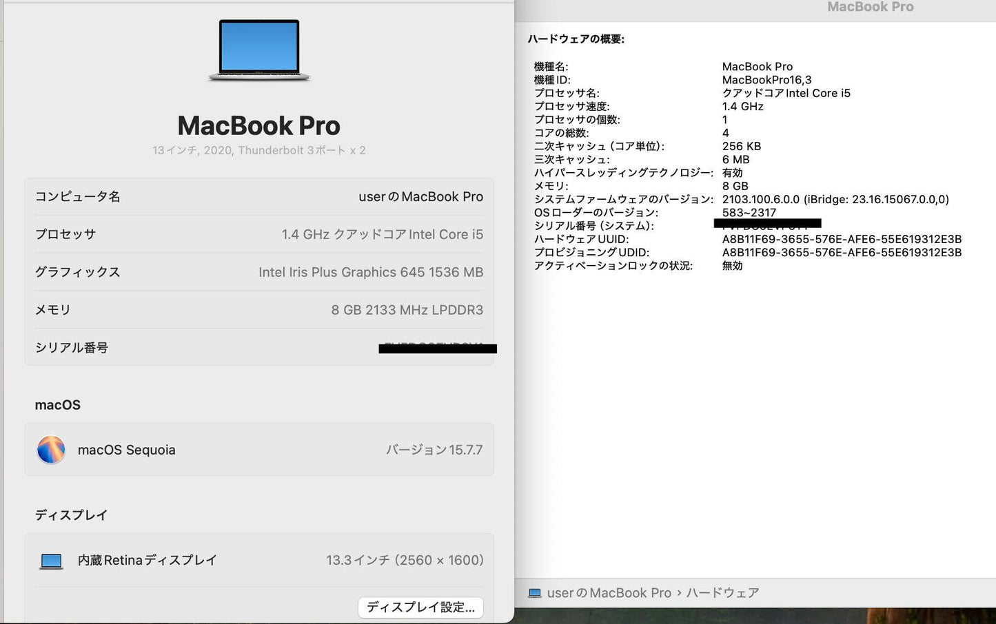 MacBook Pro 13インチ 2020 Thunderbolt 3ポートx2 シルバー MXK62J/A Core i5 8GB 256GB【C8226-80】