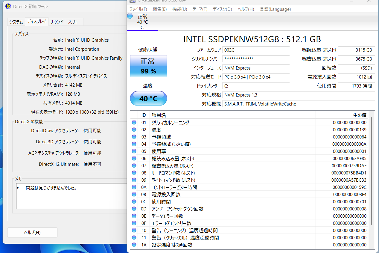 ASUS VivoBook X545FA-BQ138T i3 10110U 8GB 512GB バッテリー最大容量89% 【C7408-80】