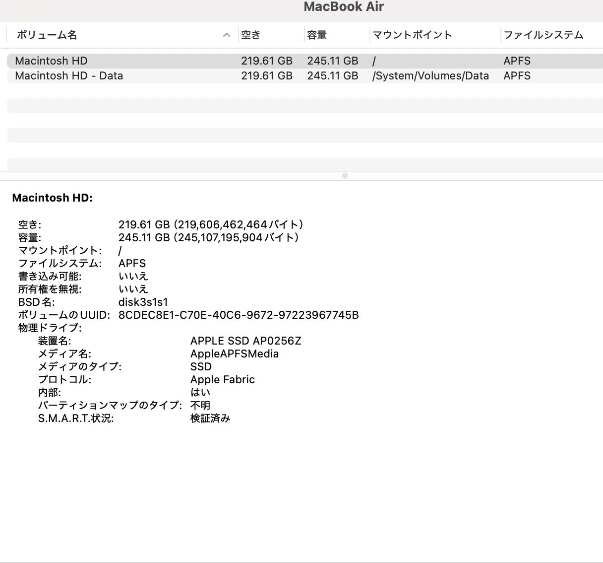 美品 Apple MacBook Air 13インチ M4 2025 MC6T4J/A M4 16GB SSD256GB バッテリー最大容量100%【C4503-80】