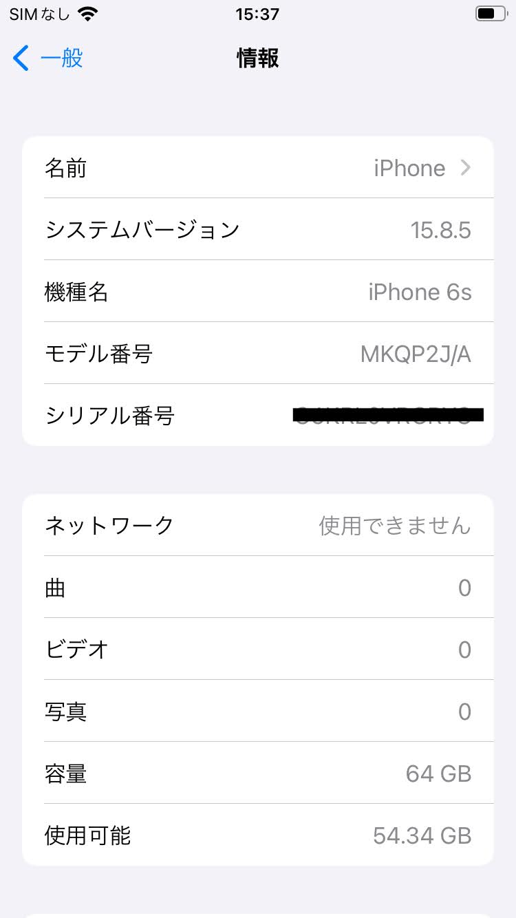 iPhone 6s 64GB シルバー MKQP2J/A バッテリー最大容量83% 【C8526-C】