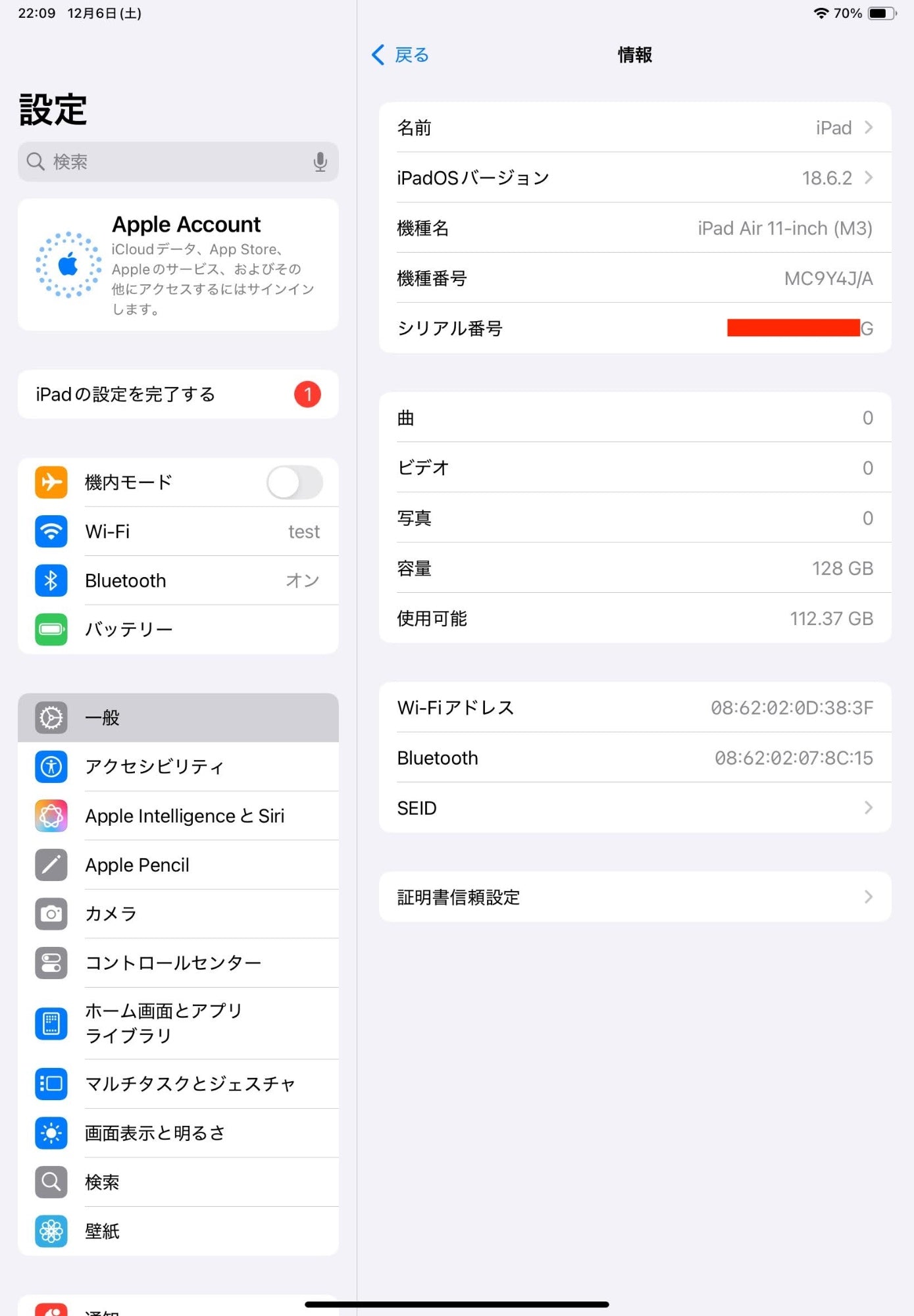 Apple iPad Air M3 11インチ 第7世代 Wi-Fi 128GB MC9Y4J/A タブレット スターライト バッテリー最大容量98% 【C5604-60】