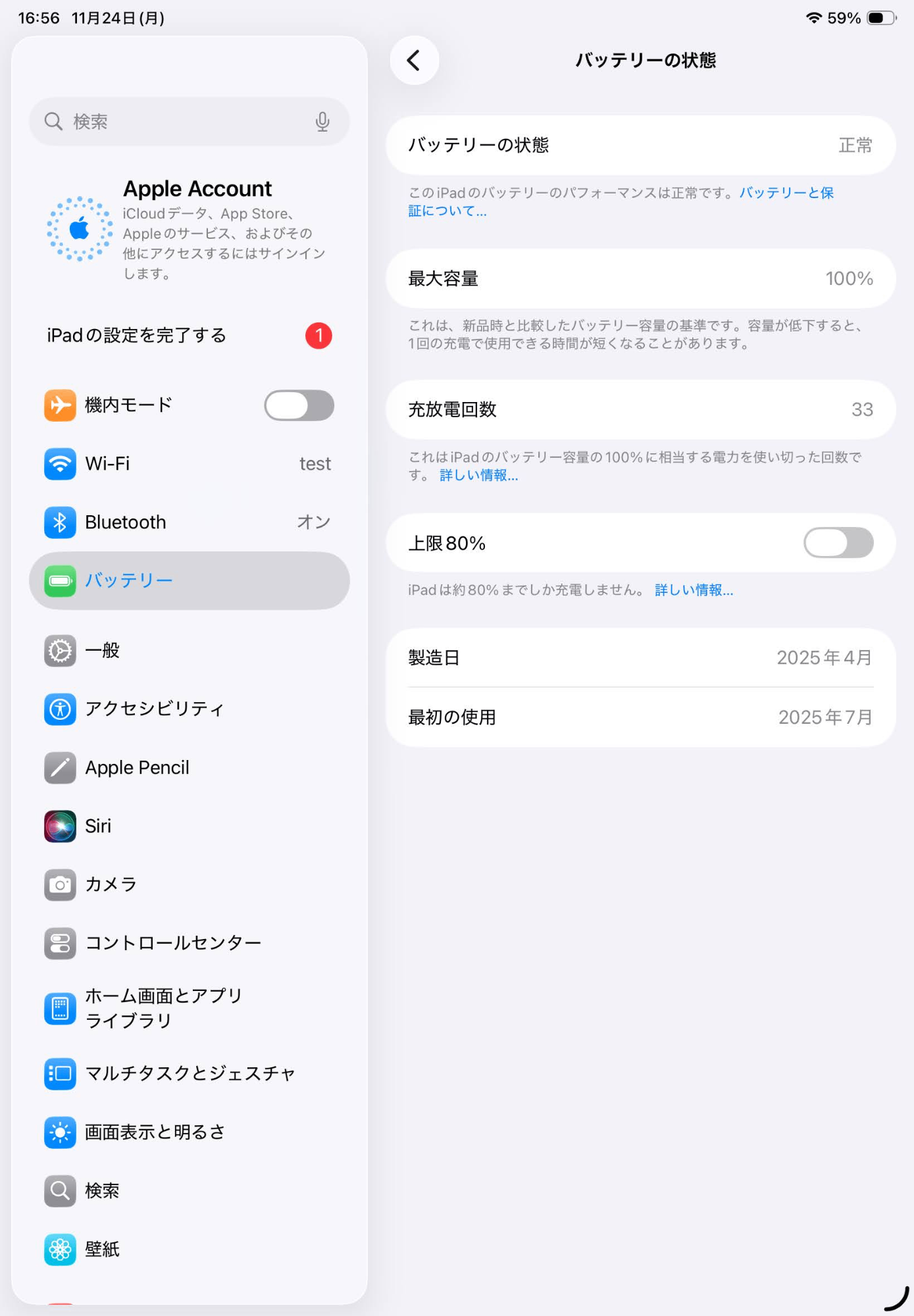 新品同様 美品 Apple iPad A16 MD4A4J/A 128GB Wi-Fiモデル バッテリー最大容量100%  限定保証有効期限：2026年7月2日【C5500-60】