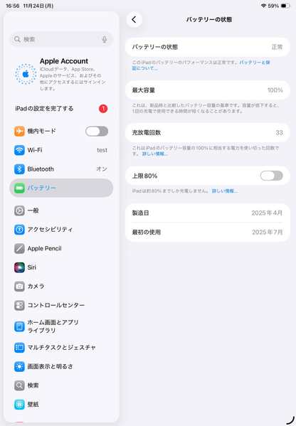 新品同様 美品 Apple iPad A16 MD4A4J/A 128GB Wi-Fiモデル バッテリー最大容量100%  限定保証有効期限：2026年7月2日【C5500-60】