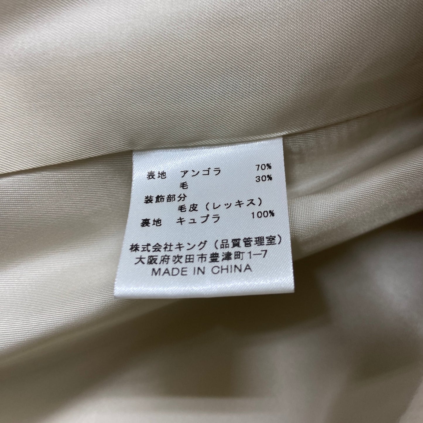 美品 TRUSSARDI トラサルディ ファー付ロングコート 【C5629】