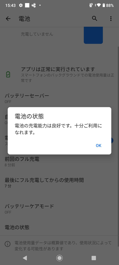 美品 DIGNO BX2 A101KC SoftBank ブラック SIMフリー 充電器付属【C5912-C】