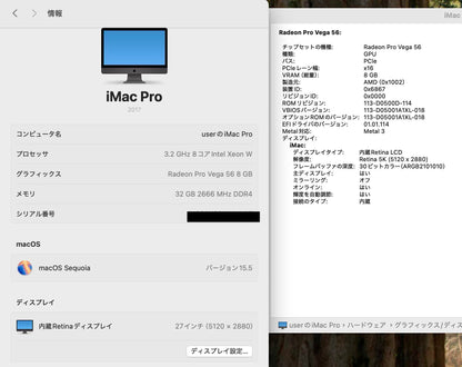 Apple iMac Pro 2017 Xeon W 8コア 32GB 1TB Radeon Pro Vega 56 8GB C3897 160サイズ発送