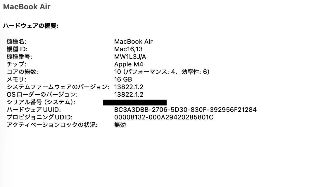 新品同様 美品 Apple Macbook Air 15インチ 2025 M4 メモリ16GB SSD256GB ミッドナイト MW1L3J/A バッテリー最大容量100%【C4841-80】
