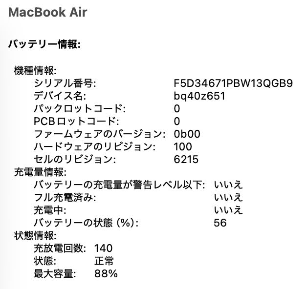 Apple MacBook Air Liquid Retina 13.6インチ (Mid 2022) M2 8コア 8GB SSD 256GB ミッドナイト MLY33J/A バッテリー最大容量88% 付属品完備 【C7745-80】