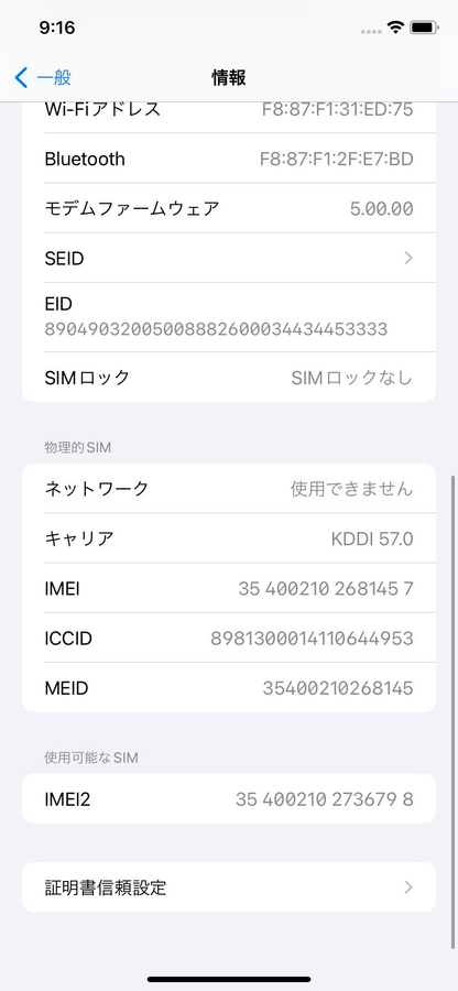 Apple iPhone11 64GB Purple A2221 MWLX2J/A  パープル SIMフリー 【C4487-C】