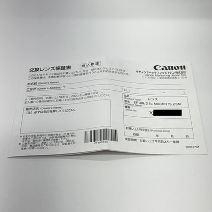 美品 新品同様 Canon EFレンズ EF100mm F2.8L Macro IS USM EF10028LMIS【4427-80】