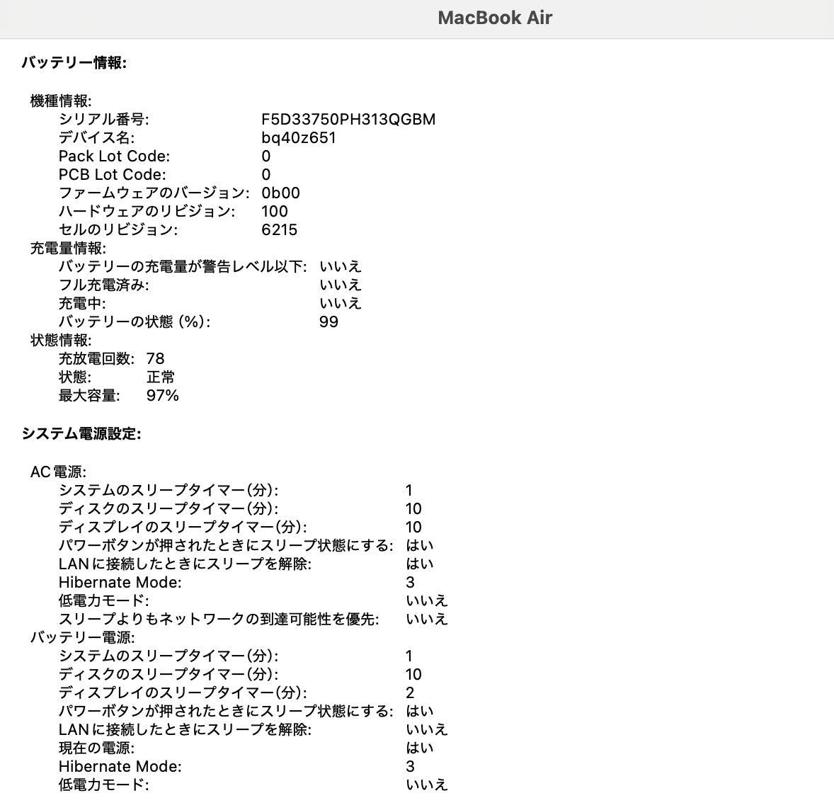 美品 Apple MacBookAir 13インチ M2 16GB 256GB USキー バッテリー最大容量97%　付属品完備 C3876	80サイズ発送