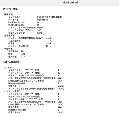 美品 Apple MacBookAir 13インチ M2 16GB 256GB USキー バッテリー最大容量97%　付属品完備 C3876	80サイズ発送