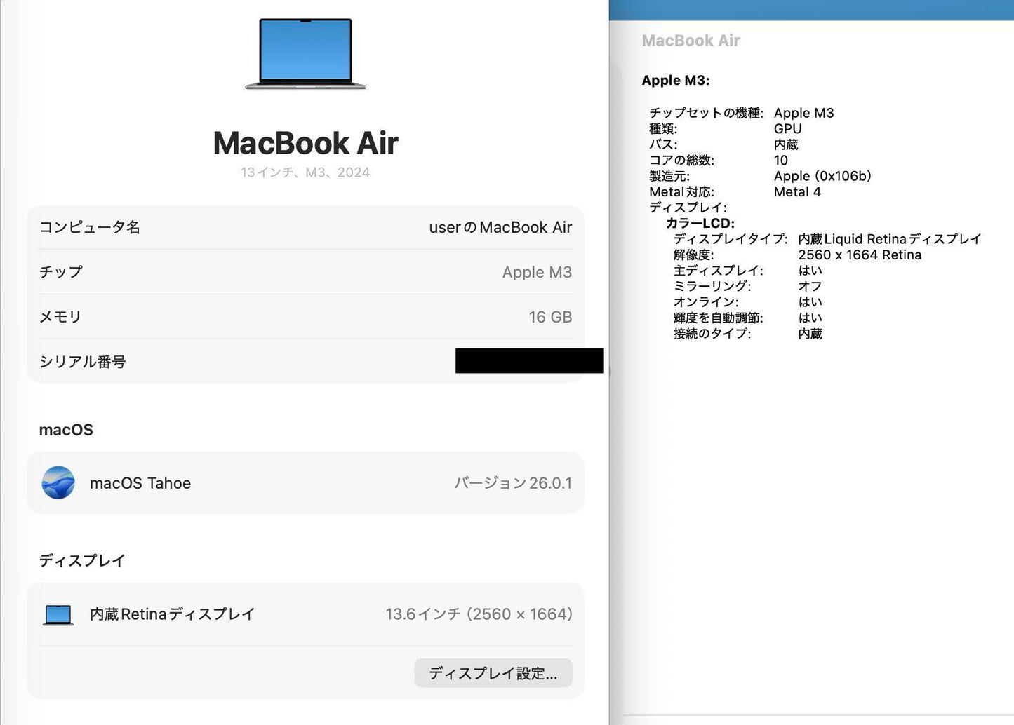 新品同様 美品 Apple MacBook Air M3 13インチ 2024 MXCR3J/A 16GB SSD 512GB スペースグレイ バッテリー最大容量100%【C4911-80】