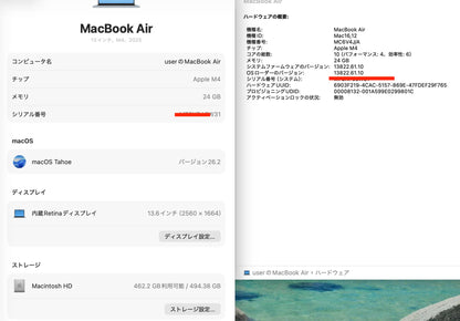 美品 Macbook Air 2025 M4 24GB SSD 512GB MC6V4J/A バッテリー最大容量100% 【C6075-80】