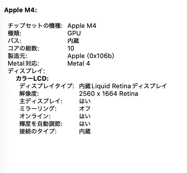 美品 Macbook Air 2025 M4 24GB SSD 512GB MC6V4J/A バッテリー最大容量100% 【C6075-80】