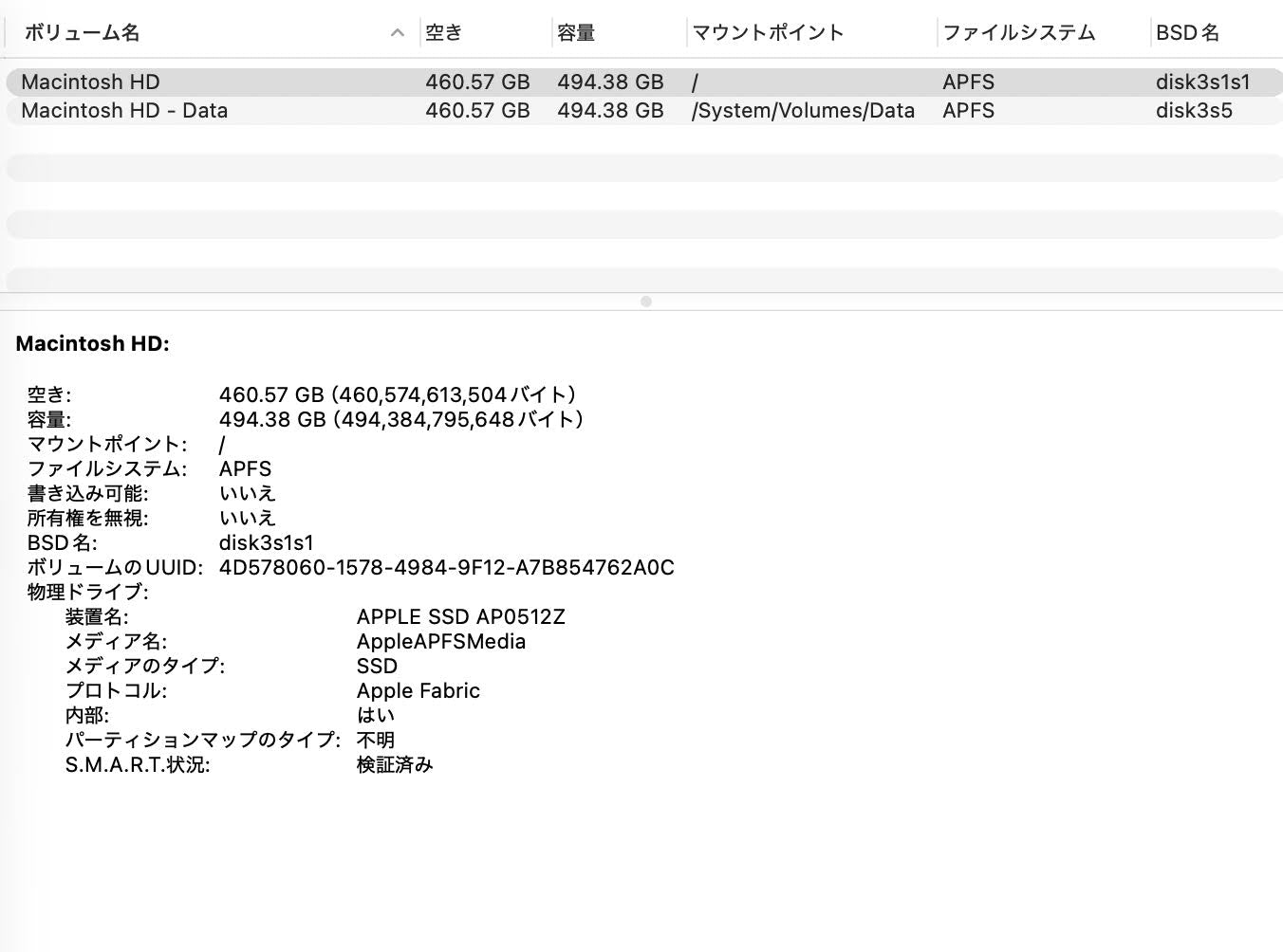 美品 Macbook Air 2025 M4 24GB SSD 512GB MC6V4J/A バッテリー最大容量100% 【C6075-80】