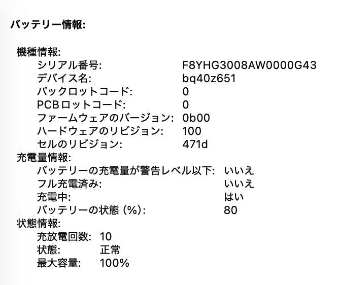 美品 Macbook Air 2025 M4 24GB SSD 512GB MC6V4J/A バッテリー最大容量100% 【C6075-80】