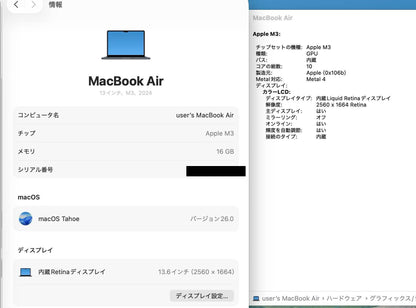 Apple MacBook Air M3 2024 MXCV3J/A  8C CPU 10C GPU 16GB SSD 512GB バッテリー最大容量100%【C4780-80】