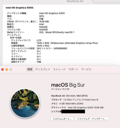 美品 Apple MacBook Air 2013 13インチ Core i5 4GB 128GB 充放電回数132回【C5586-80】