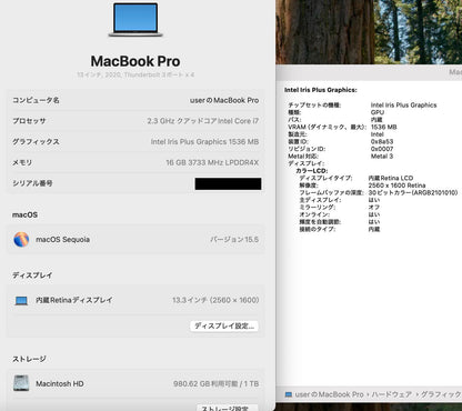 Apple MacBook Pro 2020 13インチ 2.3GHz クアッドコア i7 16GB SSD1TB  付属品完備 C3867 80サイズ発送