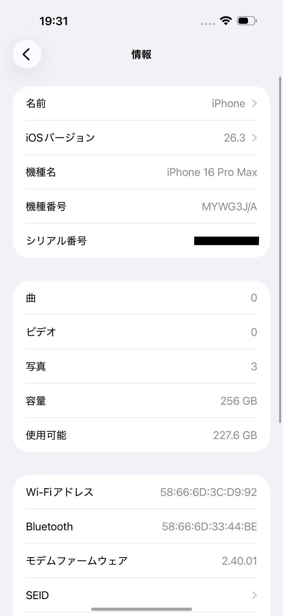 Apple iPhone 16 Pro Max MYWG3J/A 256GB SIMフリー版 バッテリー最大容量89%【C6380-C】