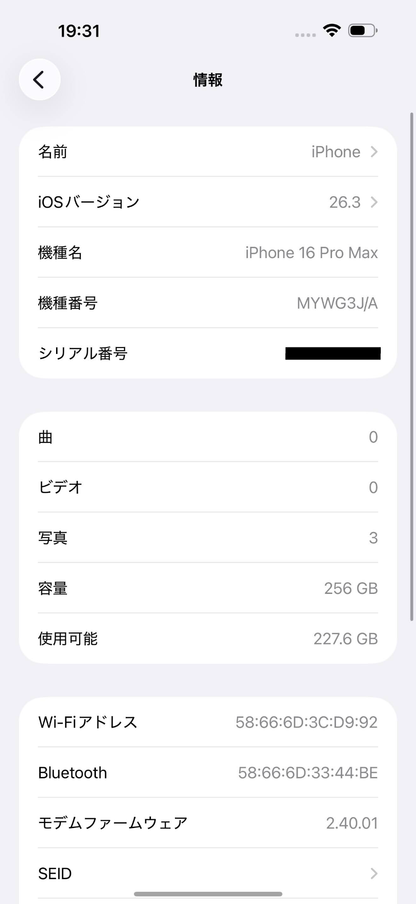 Apple iPhone 16 Pro Max MYWG3J/A 256GB SIMフリー版 バッテリー最大容量89%【C6380-C】
