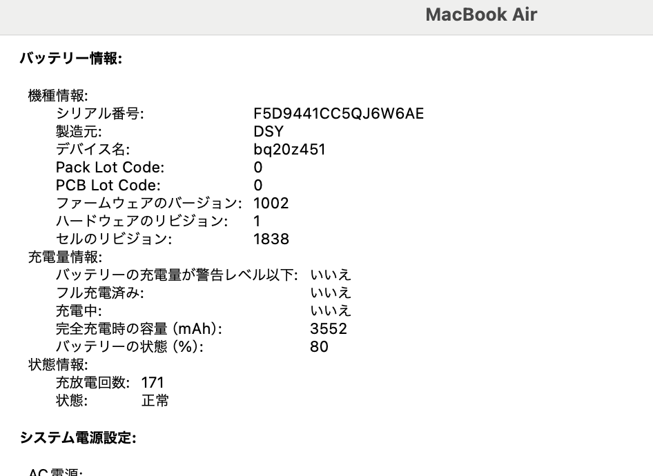 Apple MacBook Air (Retina, 13インチ, 2019) 1.6GHz Core i5  8GB SSD 128GB ゴールド MVFM2J/A 【C4223-80】