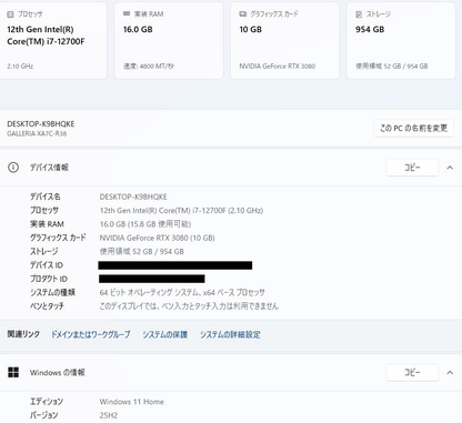 GALLERIA XA7C-R38 i7 12700F 16GB SSD1TB RTX3080 【C8058-160】
