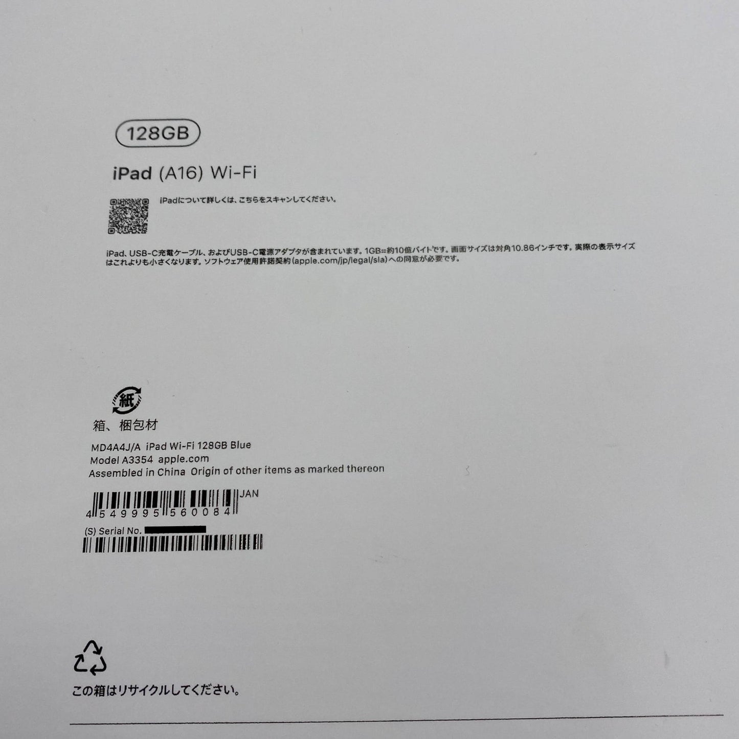新品同様 美品 Apple iPad A16 MD4A4J/A 128GB Wi-Fiモデル バッテリー最大容量100%  限定保証有効期限：2026年7月2日【C5500-60】