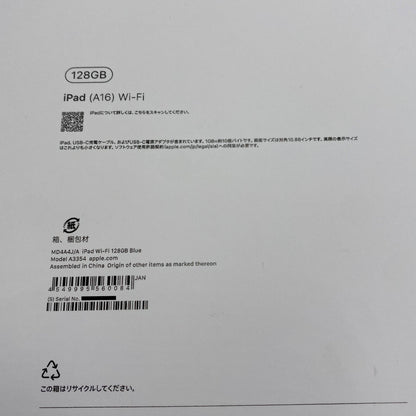 新品同様 美品 Apple iPad A16 MD4A4J/A 128GB Wi-Fiモデル バッテリー最大容量100%  限定保証有効期限：2026年7月2日【C5500-60】