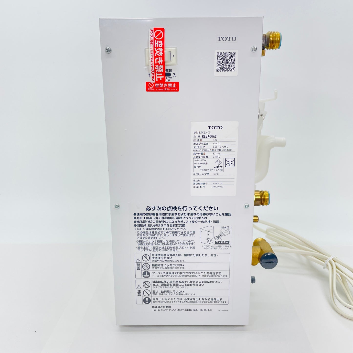 TOTO 小型電気温水器 湯ぽっとキット RESK06A2 【C4666-120】