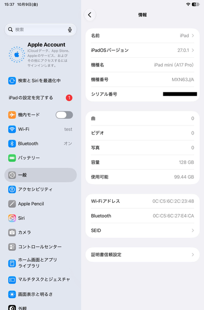 美品 Apple iPad mini (A17 Pro) Wi-Fiモデル 128GB MXN63J/A スペースグレイ バッテリー最大容量100%【C9375-C】