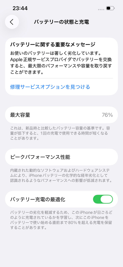 Apple iPhone 13 Pro 512GB SIMフリー MLV03J/A バッテリー最大容量76%【C5113-C】