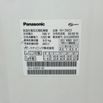 Panasonic パナソニック 電気衣類乾燥機 NH-D603 2022年製 ホワイト N-UF21 スタンド付属【C6016】