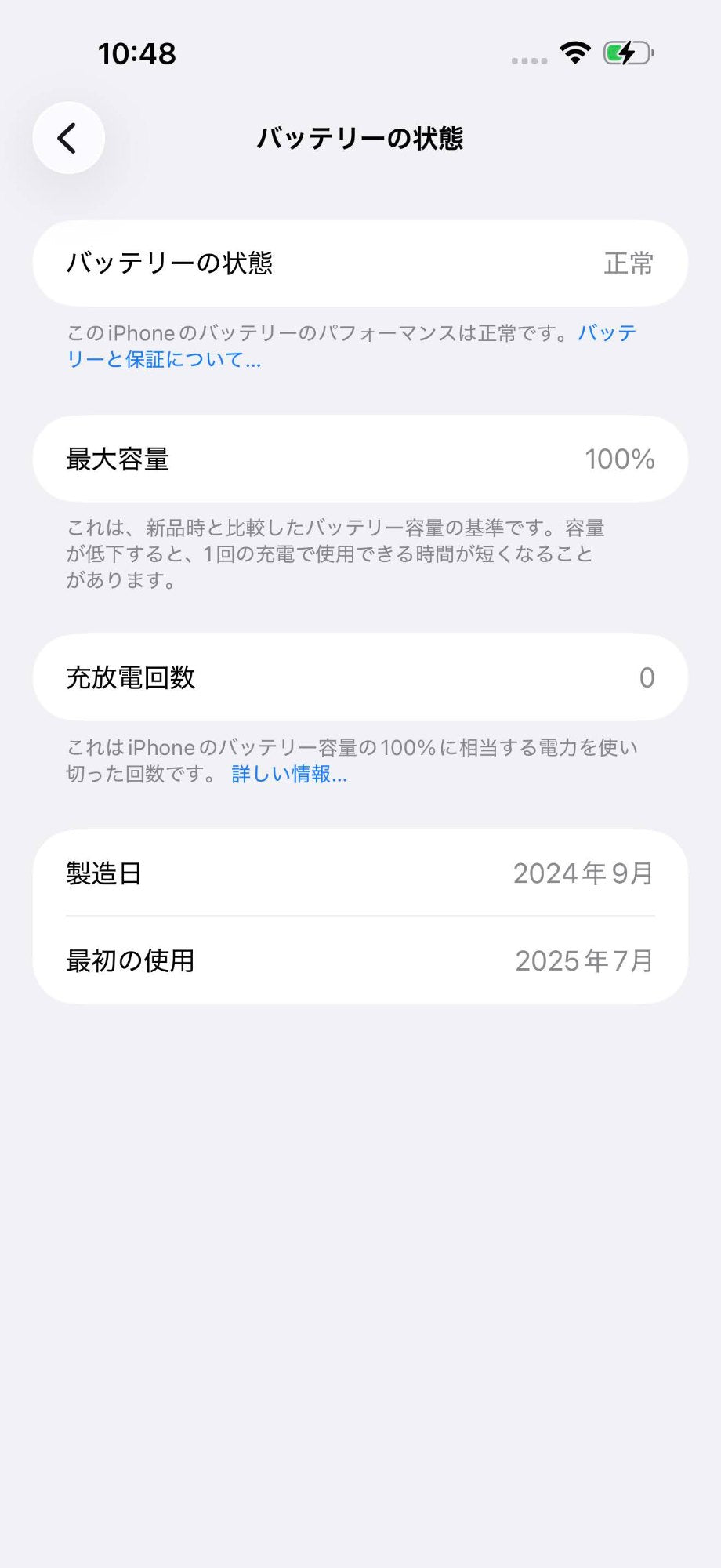 美品 シャッター音なし iPhone16 Pro Max 512GB ホワイトチタニウム MYTT3CH/A 海外版 SIMフリー  バッテリー最大容量100%【C6997-C】