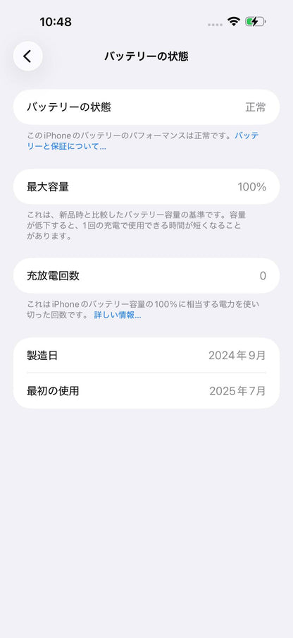 美品 シャッター音なし iPhone16 Pro Max 512GB ホワイトチタニウム MYTT3CH/A 海外版 SIMフリー  バッテリー最大容量100%【C6997-C】