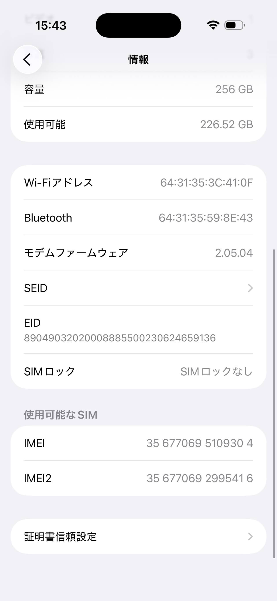 iPhone Air MG274J/A 256GB SIMフリー版  スペースブラック バッテリー最大容量99%【C8120-C】