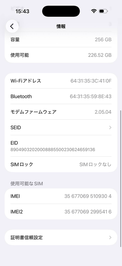 iPhone Air MG274J/A 256GB SIMフリー版  スペースブラック バッテリー最大容量99%【C8120-C】
