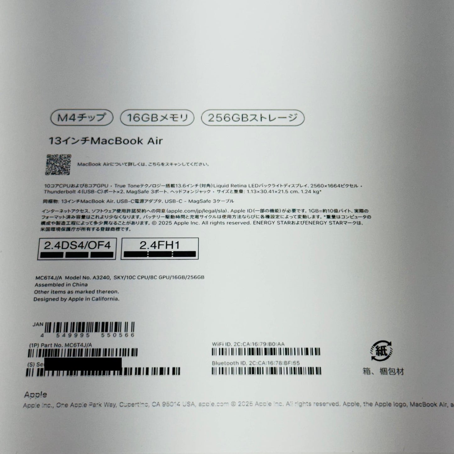 美品 Apple MacBook Air 13インチ M4 2025 MC6T4J/A M4 16GB SSD256GB バッテリー最大容量100%【C4503-80】