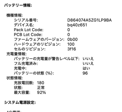 美品 Apple MacBookAir 15インチ M3 16GB 256GB USキーボード バッテリー最大容量92%【C4561-80】
