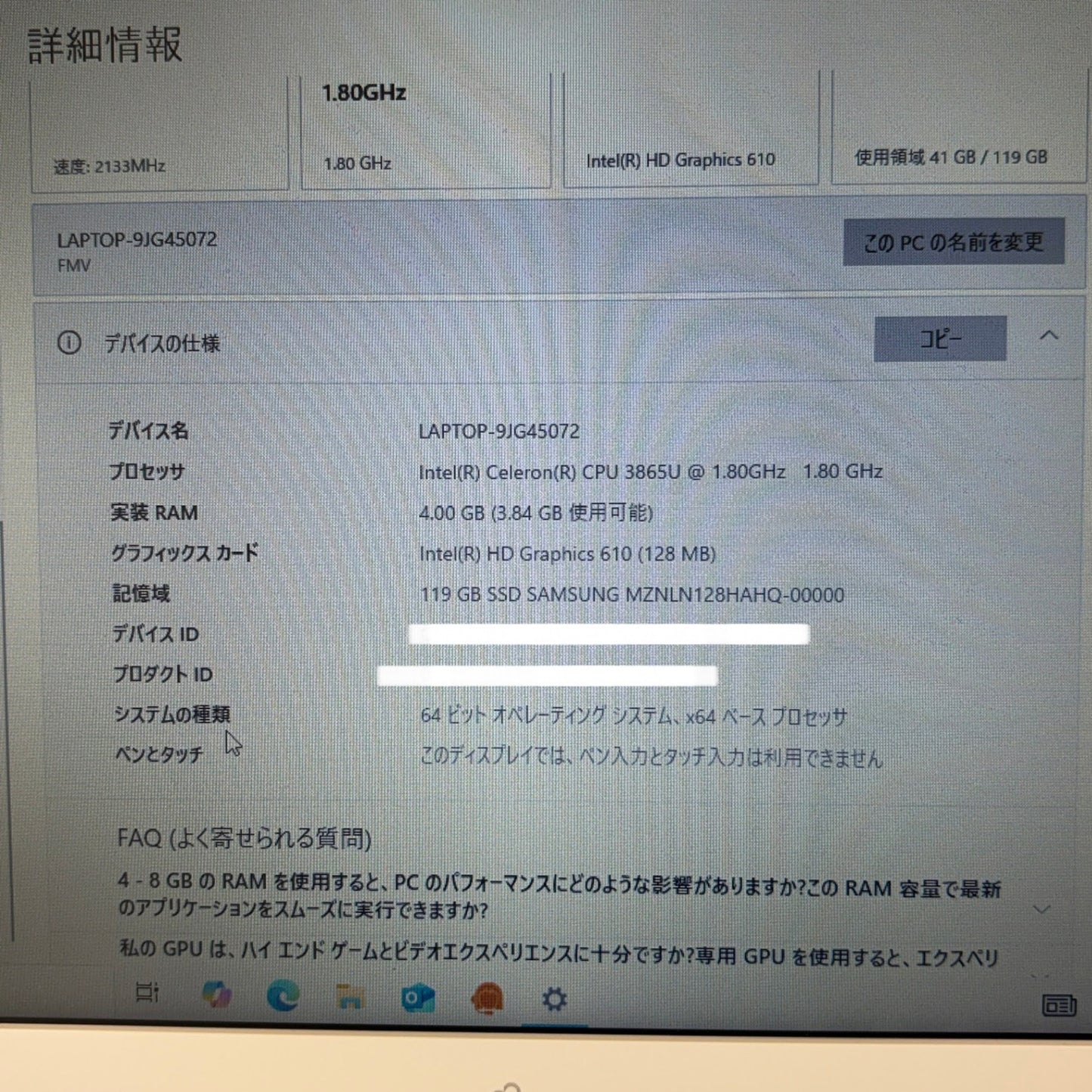 LIFEBOOK LH35/C2 FMVL35C2W Celeron 3865U 4GB SSD 128GB バッテリー最大容量83%【C5597-80】