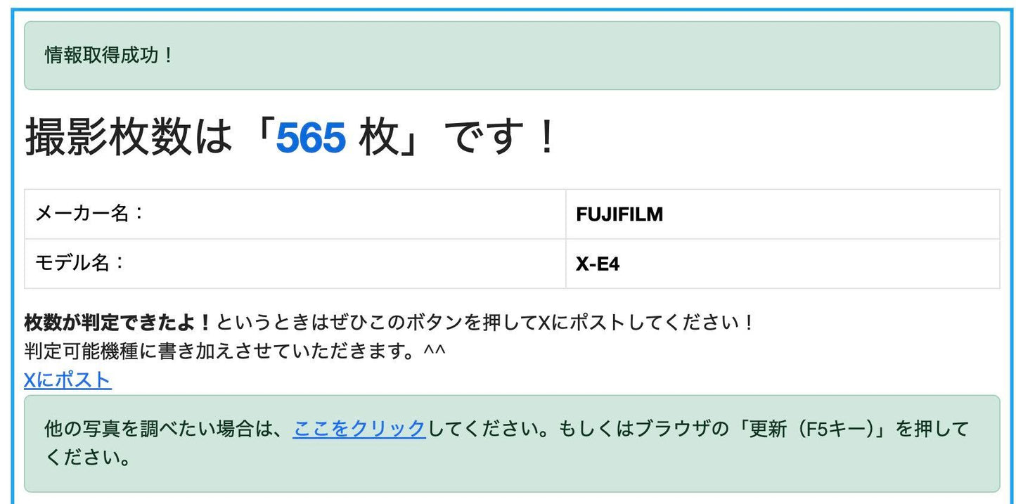 富士フイルム FUJIFILM X-E4 ボディ 元箱付属品完備＋別売り純正サムレスト付き	【C4134-60】