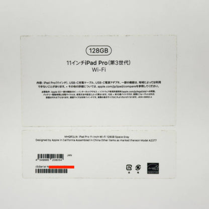 美品 iPad Pro 11インチ 第3世代 Wi-Fi 128GB M1 2021年モデル MHQR3J/A スペースグレイ バッテリー最大容量98%【C7495-80】
