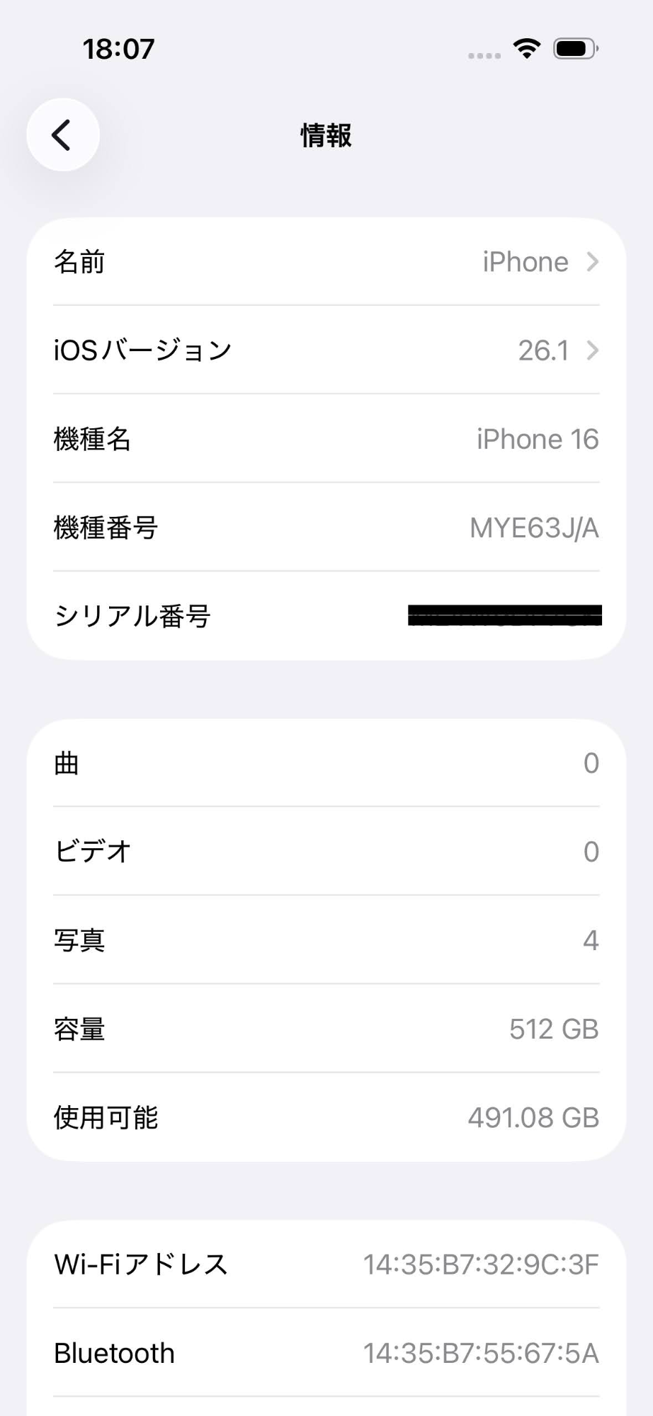 美品 SIMフリー Apple iPhone16 512GB ティール MYE63J/A バッテリー最大容量100% 【C5519-C】