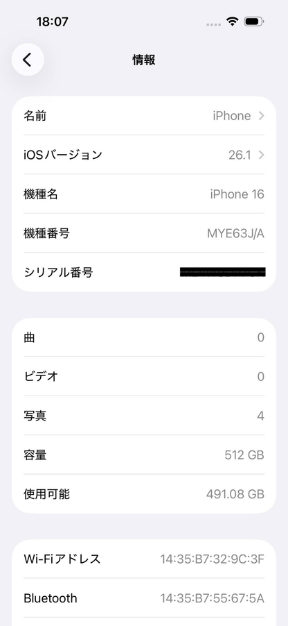 美品 SIMフリー Apple iPhone16 512GB ティール MYE63J/A バッテリー最大容量100% 【C5519-C】