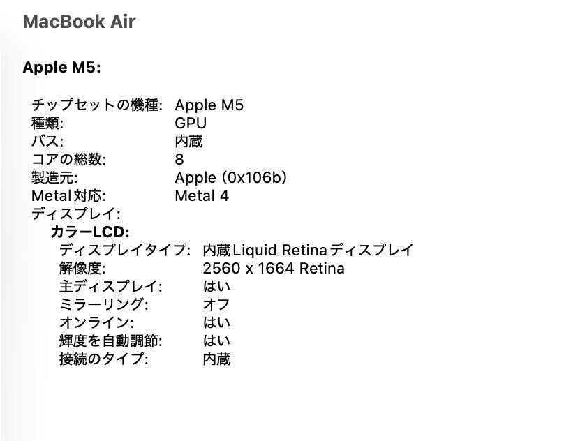 美品 MacBook Air 13インチ M5 16GB 512GB MDHE4J/A ミッドナイト バッテリー最大容量100% 限定保証あり【C8349-80】
